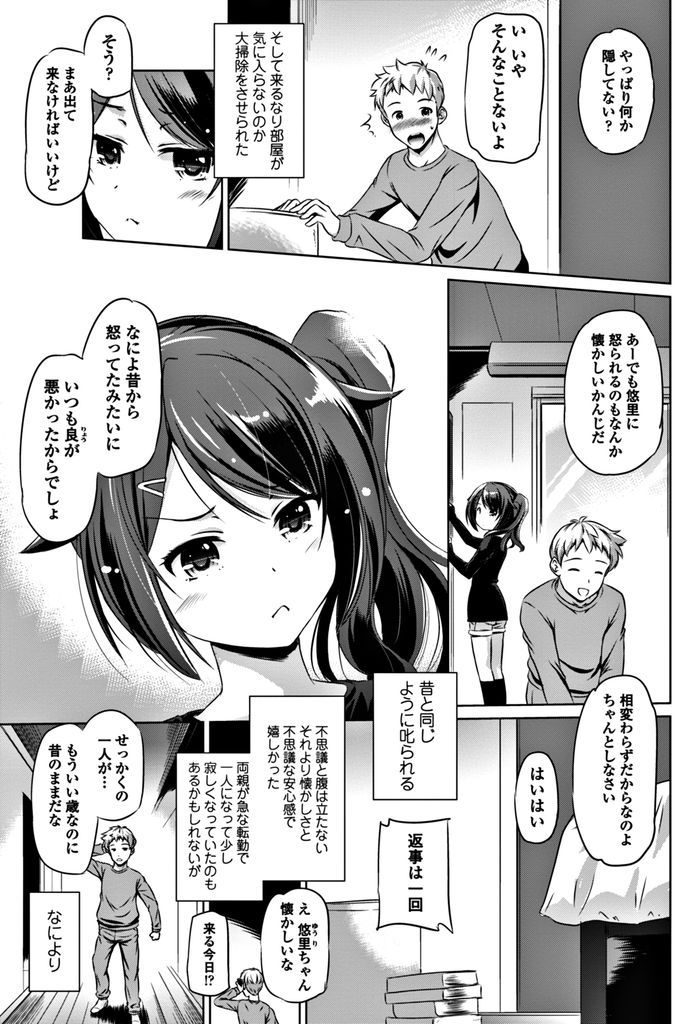 一人寂しくオナホールでオナニーしている幼馴染とセックスしてあげるロリボディがエッチな貧乳女...足コキで幼馴染の勃起チンポを抜いてあげた後自慢のロリマンコを使って幼馴染といちゃラブ中出しセックス【大秦国王安敦:想い出のママ】