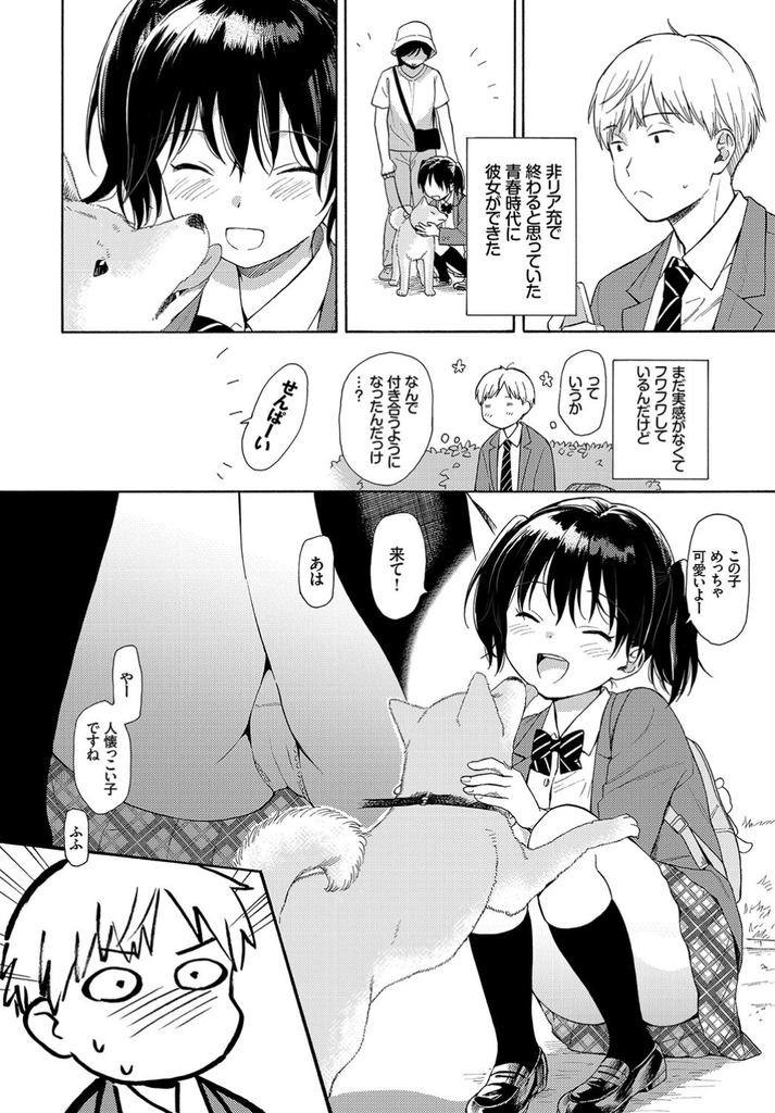 彼氏とのデート中に間接キスしたら発情してオマンコビショビショになってしまったドスケベ女子高生...童貞彼氏をトイレに連れ込み誘惑しフェラでご奉仕してそのままロリマンコ使って生ハメ中出しセックス【関谷あさみ:ハプニング】