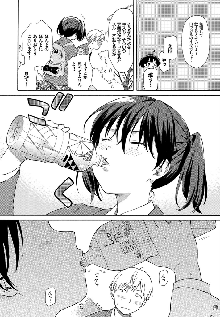 彼氏とのデート中に間接キスしたら発情してオマンコビショビショになってしまったドスケベ女子高生...童貞彼氏をトイレに連れ込み誘惑しフェラでご奉仕してそのままロリマンコ使って生ハメ中出しセックス【関谷あさみ:ハプニング】