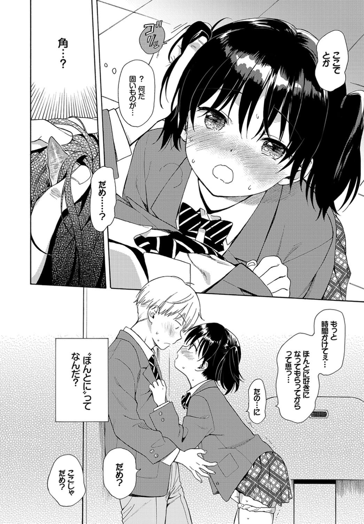 彼氏とのデート中に間接キスしたら発情してオマンコビショビショになってしまったドスケベ女子高生...童貞彼氏をトイレに連れ込み誘惑しフェラでご奉仕してそのままロリマンコ使って生ハメ中出しセックス【関谷あさみ:ハプニング】