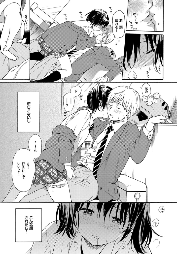 彼氏とのデート中に間接キスしたら発情してオマンコビショビショになってしまったドスケベ女子高生...童貞彼氏をトイレに連れ込み誘惑しフェラでご奉仕してそのままロリマンコ使って生ハメ中出しセックス【関谷あさみ:ハプニング】