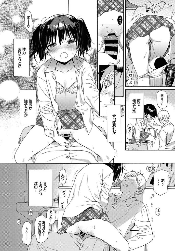 彼氏とのデート中に間接キスしたら発情してオマンコビショビショになってしまったドスケベ女子高生...童貞彼氏をトイレに連れ込み誘惑しフェラでご奉仕してそのままロリマンコ使って生ハメ中出しセックス【関谷あさみ:ハプニング】