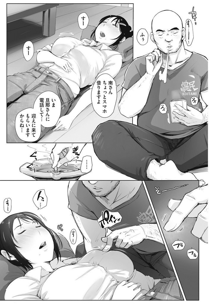 お酒を飲みすぎて酔い潰れてしまい眠っているところおっさんに襲われてしまうドスケベボディの巨乳人妻...意識が朦朧としていることを良いことにドスケベボディを好き放題された挙句そのまま生ハメ中出しセックス【あらくれ:南さんはお酒に弱い】