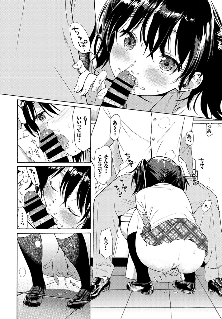 彼氏とのデート中に間接キスしたら発情してオマンコビショビショになってしまったドスケベ女子高生...童貞彼氏をトイレに連れ込み誘惑しフェラでご奉仕してそのままロリマンコ使って生ハメ中出しセックス【関谷あさみ:ハプニング】