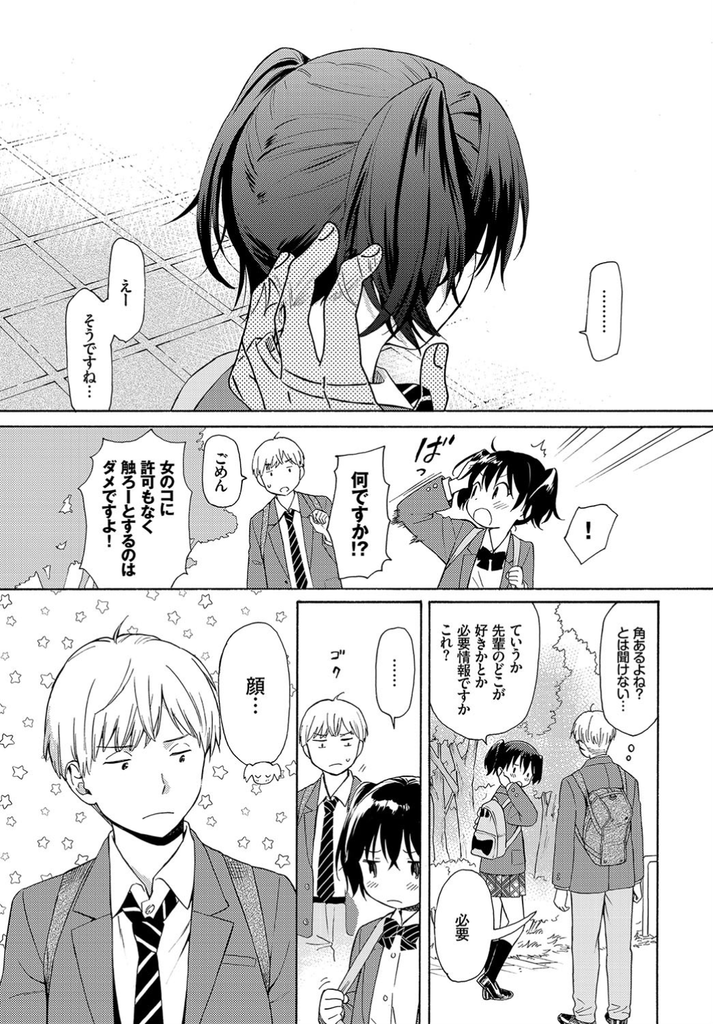 彼氏とのデート中に間接キスしたら発情してオマンコビショビショになってしまったドスケベ女子高生...童貞彼氏をトイレに連れ込み誘惑しフェラでご奉仕してそのままロリマンコ使って生ハメ中出しセックス【関谷あさみ:ハプニング】