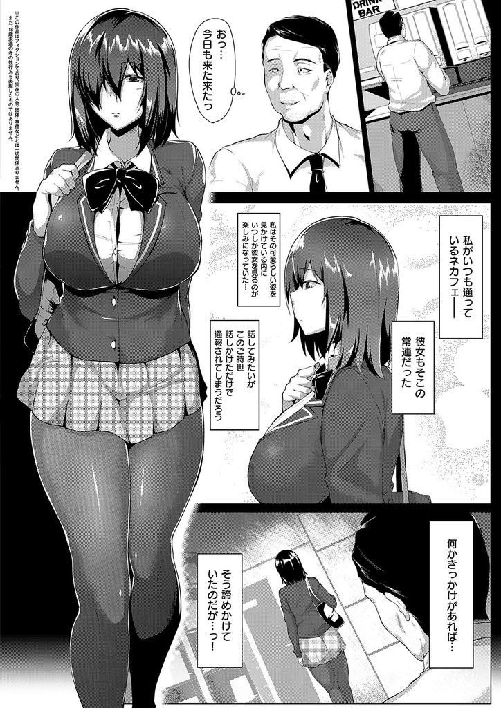 学校帰りに制服を着たままネカフェでこっそりオナニーをするのが日課になっているドスケベボディがエッチな淫乱女子高生...おっさんにオナニーを見られてしまったことをきっかけに抱かれてしまいそのまま快楽に溺れて生ハメ中出しセックス【聖シロー:極上のリラックス】