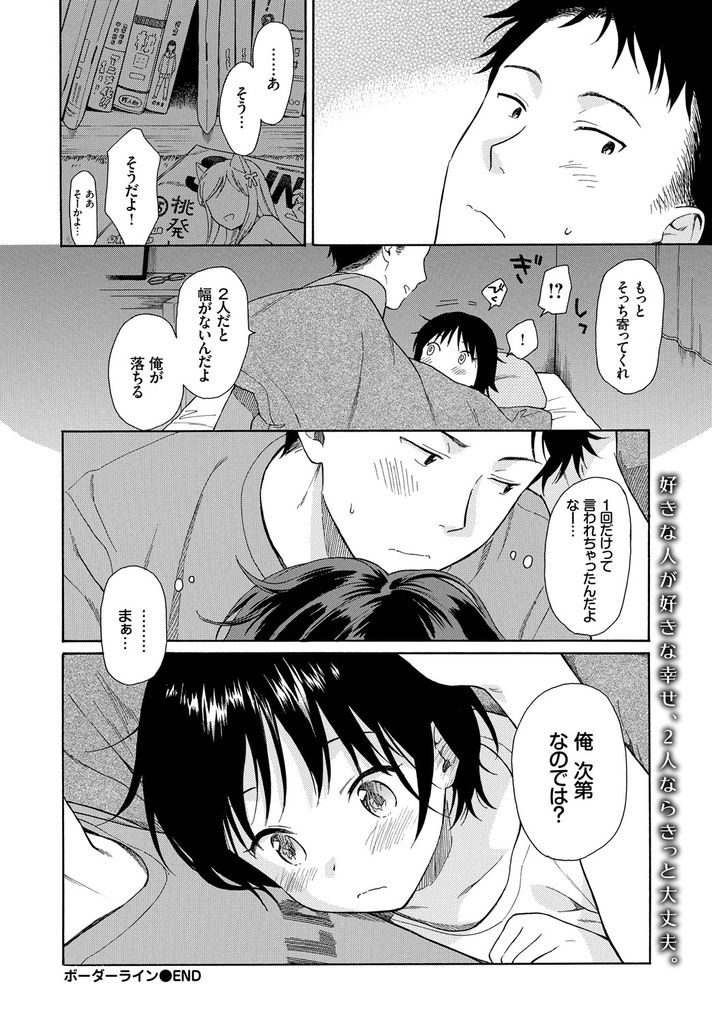 兄の部屋にこっそり侵入してオナニーしてしまうほど兄のことが大好きなロリボディがエッチな貧乳妹...兄と一緒のベッドで寝ていたら発情した兄に勃起チンポを挿入されてしまい近親相姦中出しセックス【関谷あさみ:ボーダーライン】