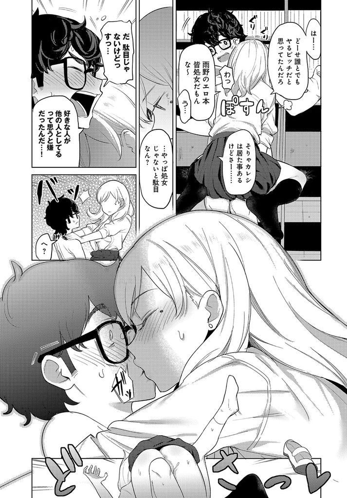 ある日突然漫画研究部にやって来てそれ以来毎日のように漫研の部室に入り浸ってダラダラと過ごしている巨乳がエッチな金髪ロングのギャル系女子高生...エッチな巨乳で童貞部長を誘惑してしまいエッチなキツキツマンコで童貞部長の包茎チンポを締め付けながらねっとり中出しセックス【吉野ホダカ:漫ギャル！】